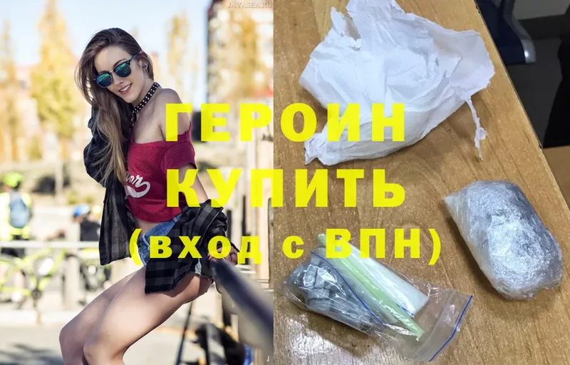 ГЕРОИН Heroin  MEGA как войти  Кореновск  цены наркотик 